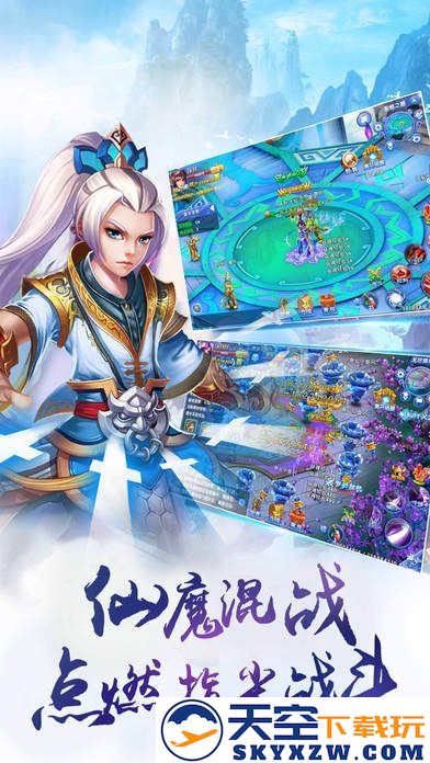 仙剑诛仙手游官方版 v1.02.00 安卓最新版 0