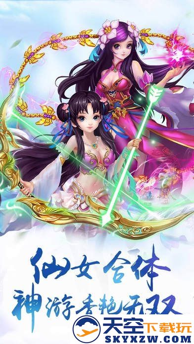 仙剑诛仙手游官方版 v1.02.00 安卓最新版 3