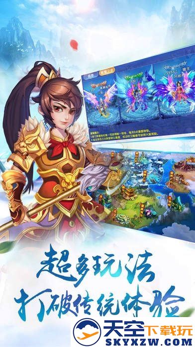 仙剑诛仙手游官方版 v1.02.00 安卓最新版 2