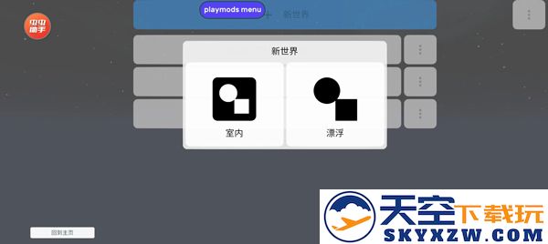 盖瑞模组游戏添加模组教程