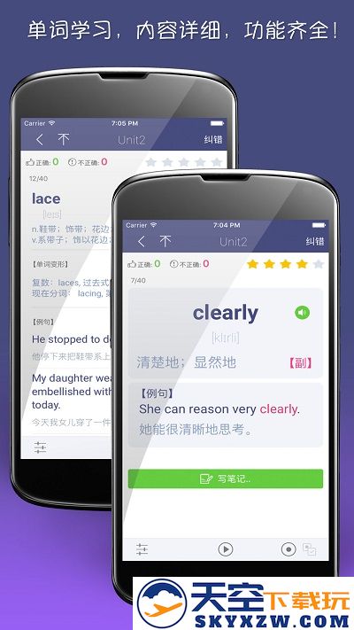 单词树app下载