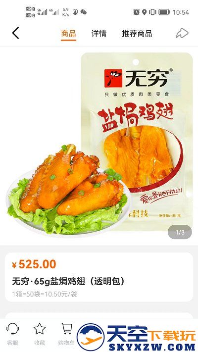 超级大白鲸电商平台 v4.1.1 安卓官方版 1