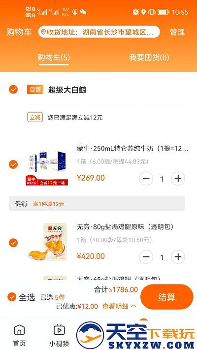 超级大白鲸电商平台 v4.1.1 安卓官方版 2