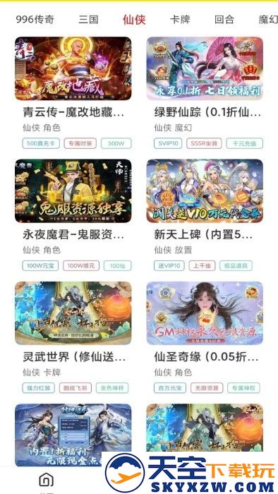 九九传奇游戏盒子 v3.0.251230 安卓版 2