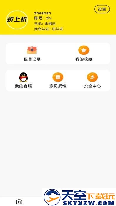 九九传奇游戏盒子 v3.0.251230 安卓版 1