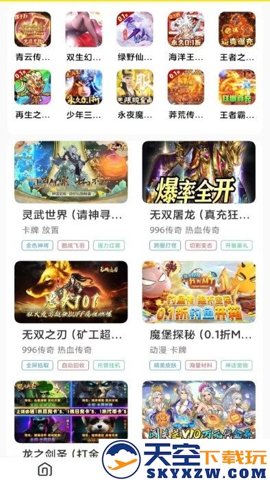 九九传奇游戏盒子 v3.0.251230 安卓版 0