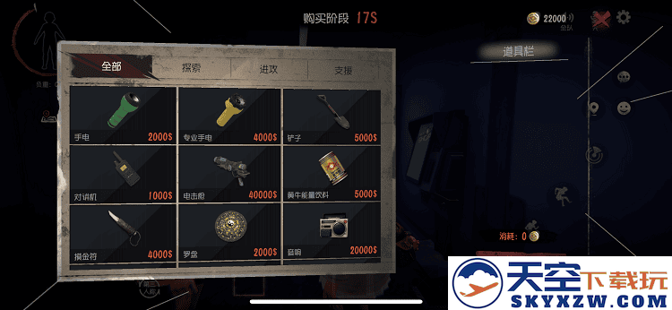 超自然行动组新手攻略