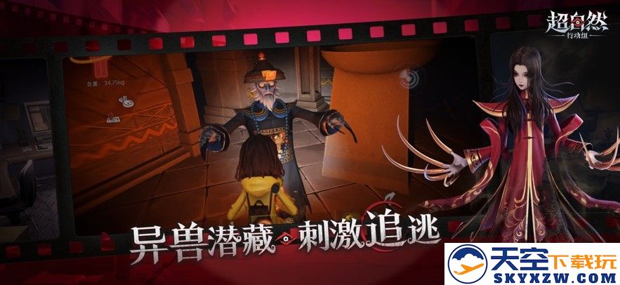 超自然行动组游戏安装 v1.16.3.001 安卓最新版 0