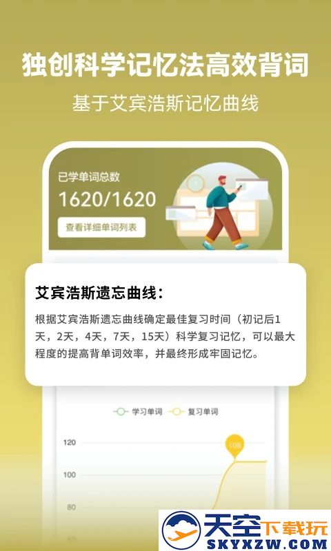 莱特阿拉伯语学习app v2.4.8 安卓版 2