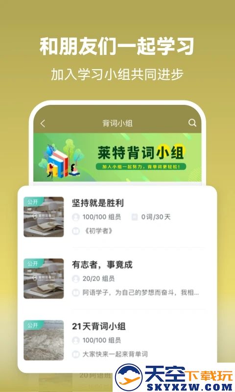 莱特阿拉伯语学习app v2.4.8 安卓版 1