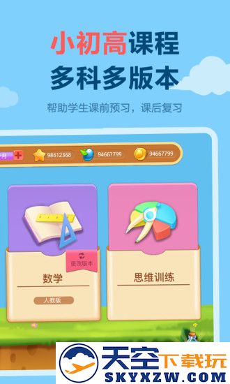 天天练电子版软件 v12.2.1 安卓版 2