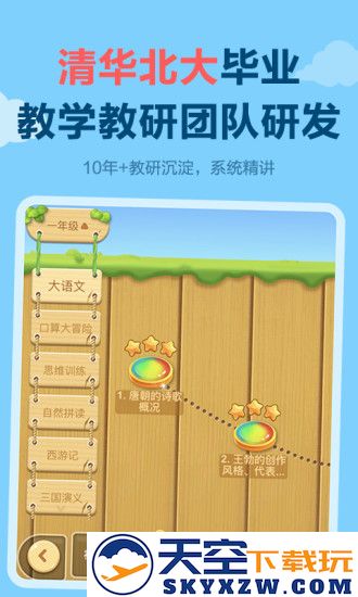 天天练电子版软件 v12.2.1 安卓版 1