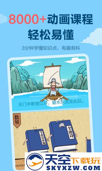 天天练电子版软件 v12.2.1 安卓版 4