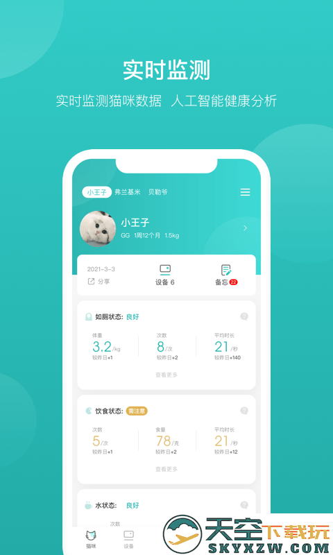 catlink软件下载