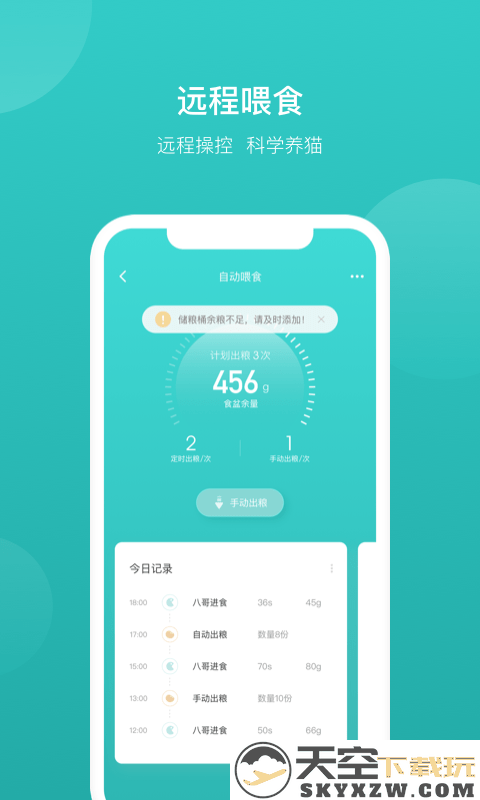 catlink官方版 v3.7.9 安卓版 1