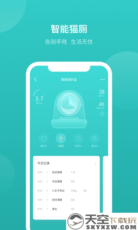 catlink官方版 v3.7.9 安卓版 0
