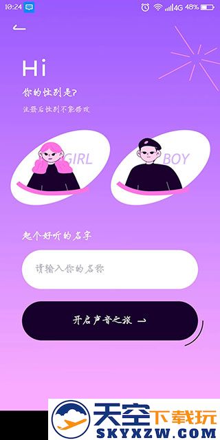 小西米语音新手教程