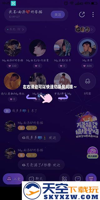 小西米语音新手教程