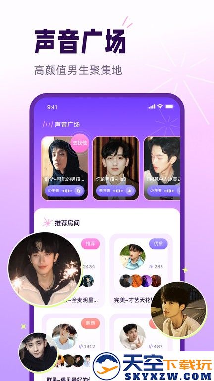 小西米语音app官方版 v3.14.0 安卓版 3