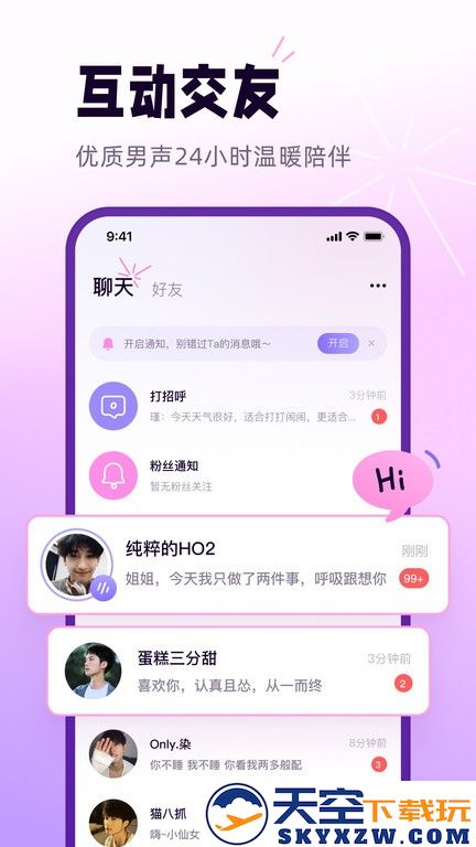 小西米语音app官方版 v3.14.0 安卓版 2