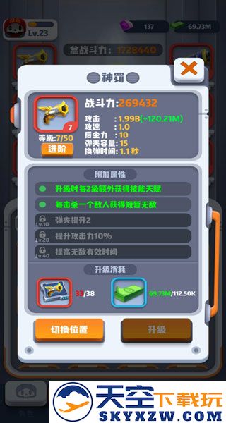 六号特工游戏攻略大全