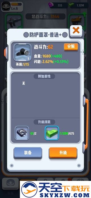 六号特工装备大全