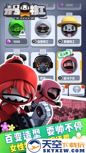 六号特工官方版 v1.7.2624 安卓最新版本 2