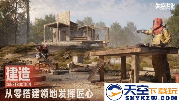 失控进化手游官方 v1.1.0.4 安卓版 0