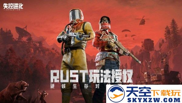 失控进化手游官方 v1.1.0.4 安卓版 1
