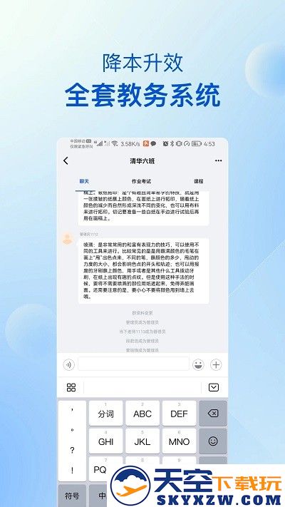 当下美育校园版 v5.0.16 安卓版 0