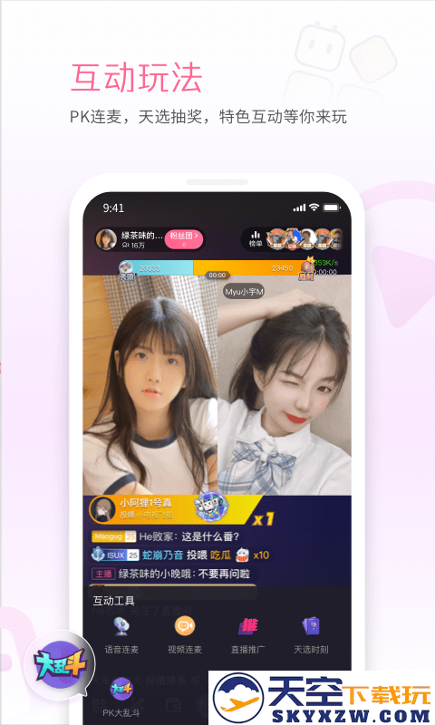 哔哩哔哩直播姬手机版 v6.72.0 安卓官方版 0