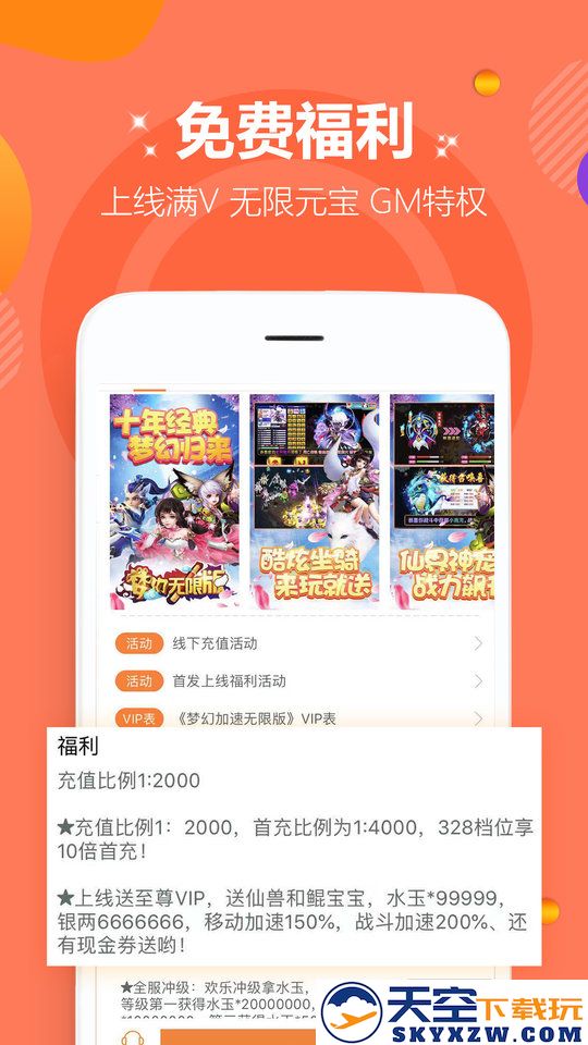 咪噜游戏内购破解版 v4.7.1 安卓至尊版 2