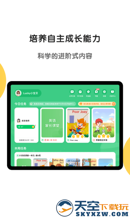 斑马HDapp下载