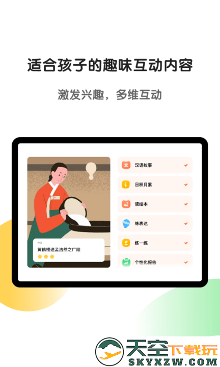 斑马hd版本 v7.18.0 安卓平板版 2