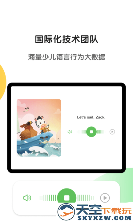 斑马hd版本 v7.18.0 安卓平板版 4