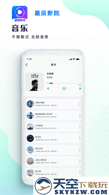 星辰影院本地播放器app v1.0.1 安卓版 0