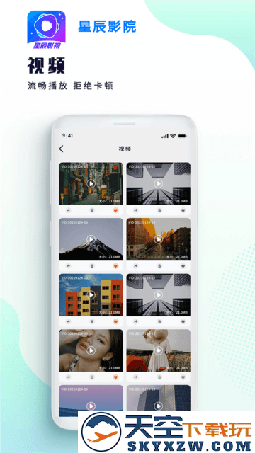 星辰影院本地播放器app v1.0.1 安卓版 1