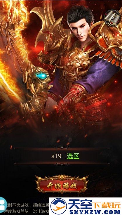 一起砍传奇手游 v1.0 安卓官方版 3