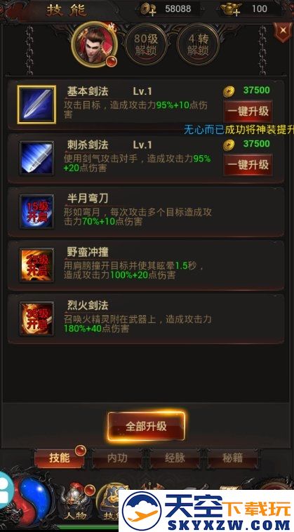 一起砍传奇手游 v1.0 安卓官方版 2