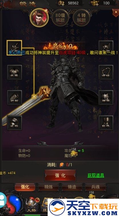 一起砍传奇手游 v1.0 安卓官方版 1