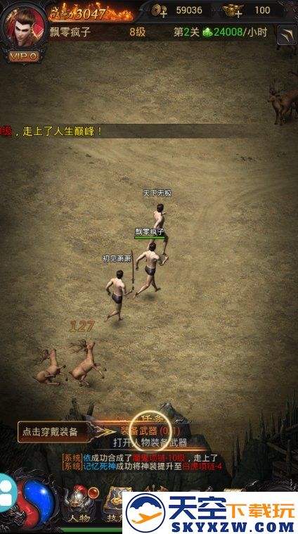 一起砍传奇手游 v1.0 安卓官方版 0