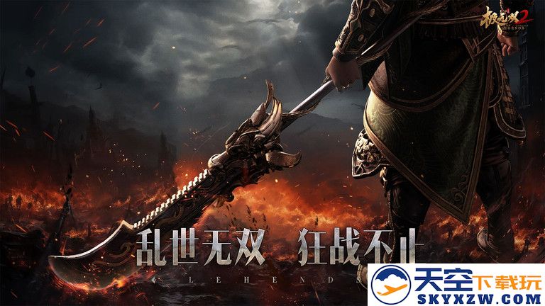 极无双2官服 v1.27.600 安卓版 0