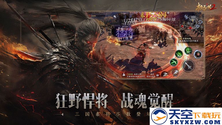 极无双2官服 v1.27.600 安卓版 2