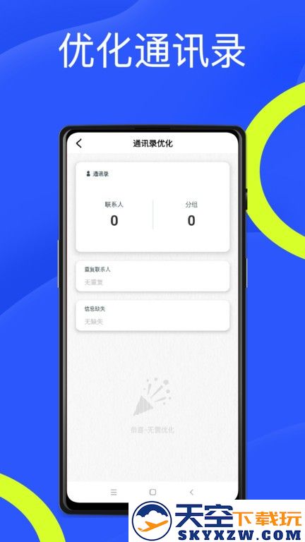 旺旺商聊免费下载