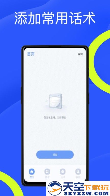 旺旺商聊app v1.0.9 安卓版 2