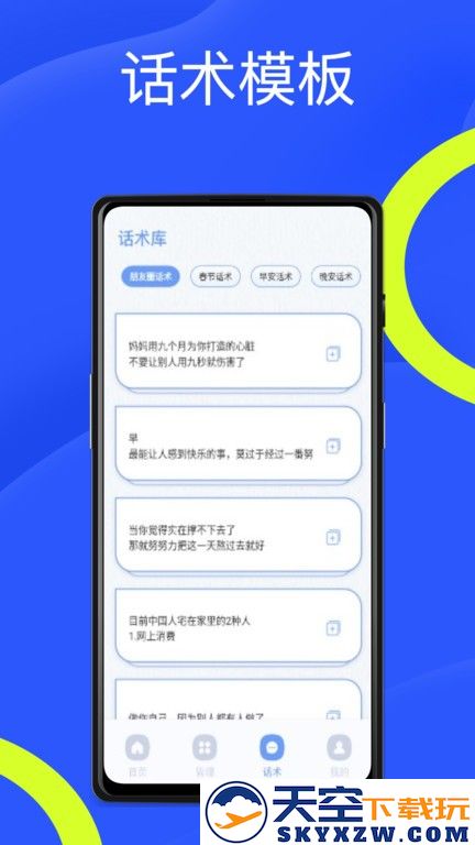 旺旺商聊app v1.0.9 安卓版 0