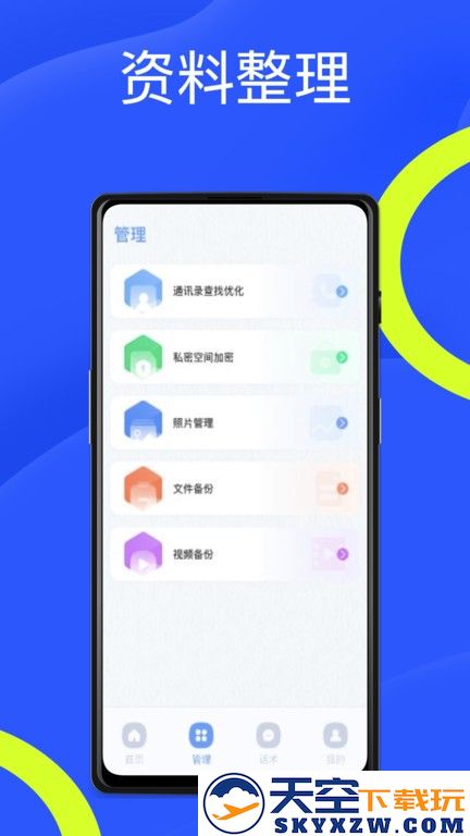 旺旺商聊app v1.0.9 安卓版 3