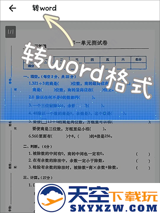 蜜蜂试卷使用方法