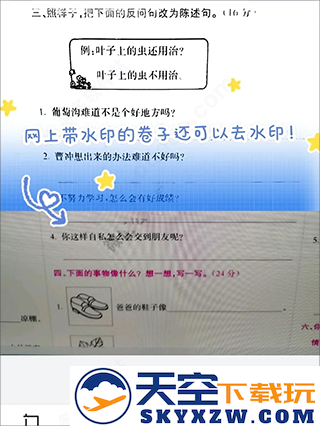 蜜蜂试卷使用教程