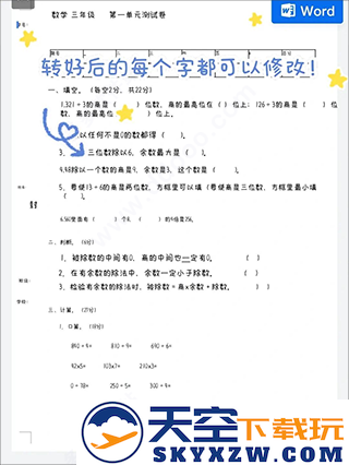 蜜蜂试卷使用教程